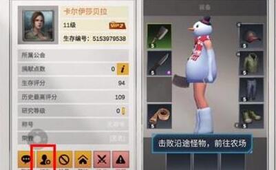 黎明重生怎么加好友3