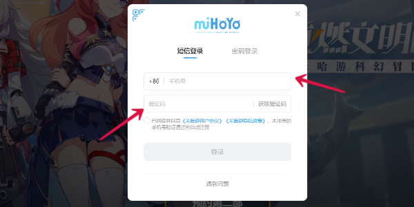 崩坏3第二部预约开启时间是什么时候3