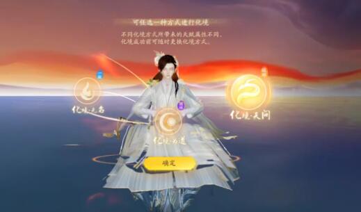 《射雕》第二境界化境怎么提升2