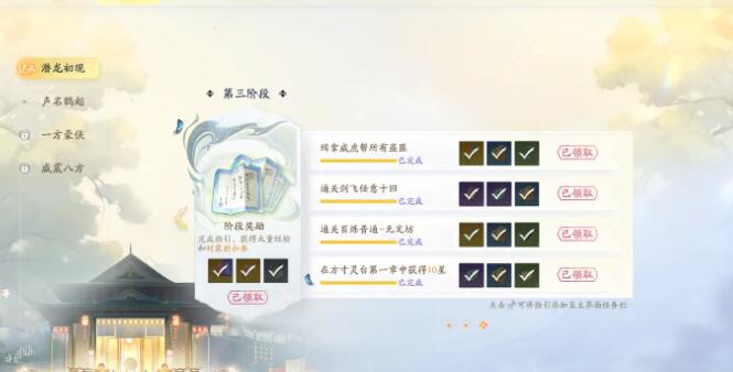 《射雕》第二境界化境怎么提升6