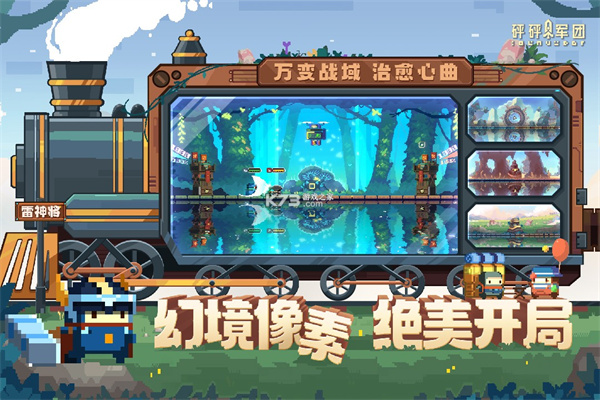 砰砰军团最强的角色是哪个2