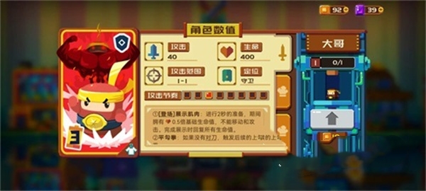 砰砰军团最强的角色是哪个3