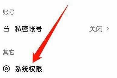 抖音lp地址怎么改6