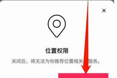 抖音lp地址怎么改8