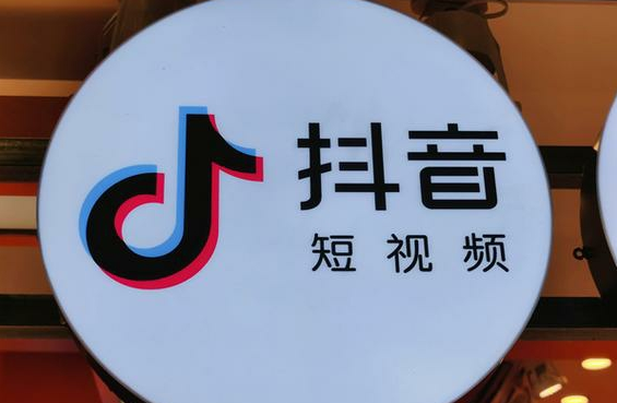 抖音蓝v怎么开通