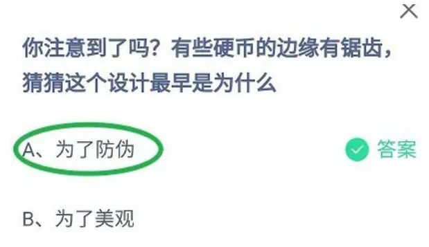 有些硬币的边缘有锯齿猜猜这个设计最早是为什么