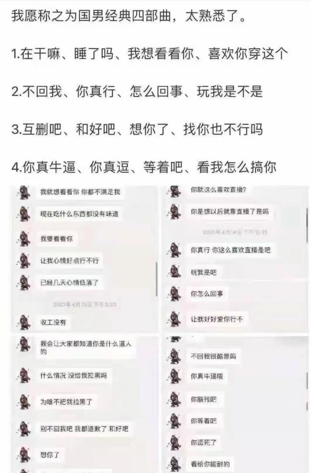 王思聪舔狗语录大全3