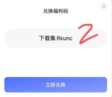 阿里云盘福利兑换码2024四