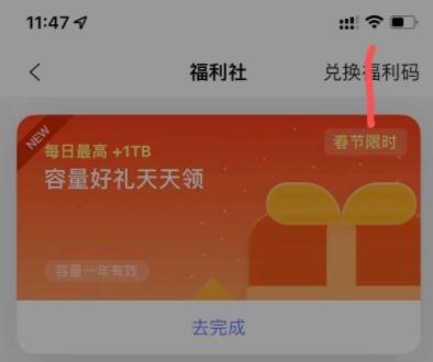阿里云盘福利兑换码2024三
