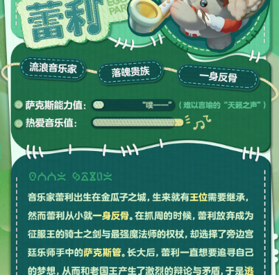 蛋仔派对什么时候开启玩具历险季赛季2
