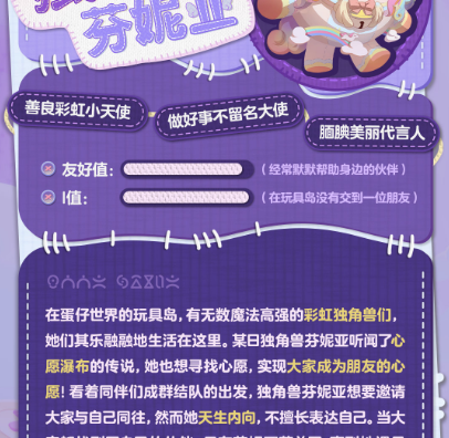 蛋仔派对什么时候开启玩具历险季赛季4