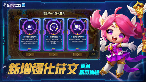 金铲铲之战S10真伤亚索怎么玩1