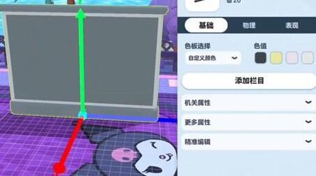 蛋仔派对庄园怎么看电视3