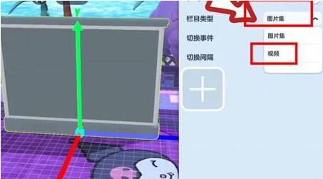 蛋仔派对庄园怎么看电视5