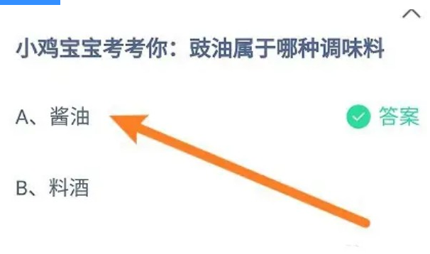 豉油属于哪种调味料