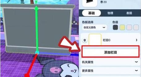 蛋仔派对庄园怎么看电视4