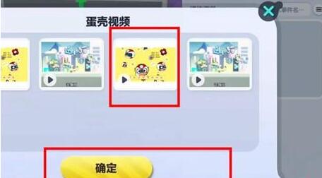 蛋仔派对庄园怎么看电视6