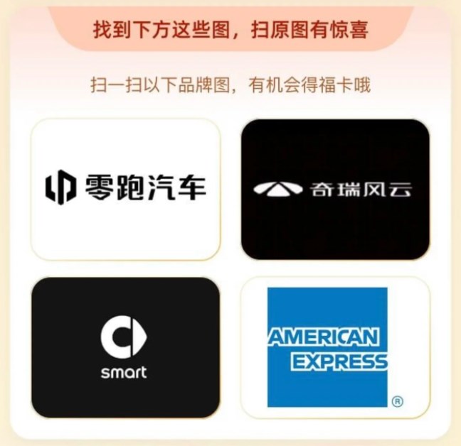 支付宝福卡2024怎么玩3