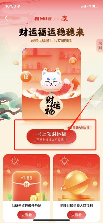 2024支付宝财运福怎么玩2
