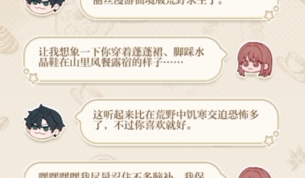 光与夜之恋舐味季节炙恋怎么玩1