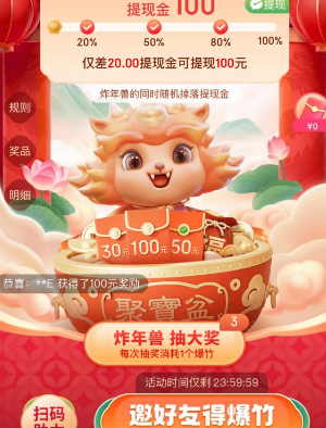 京东23024新年活动怎么获得红包