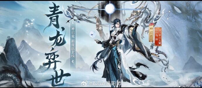 阴阳师生肖系列新皮肤怎么获得3