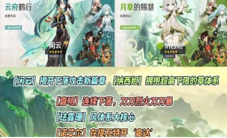 原神纳西妲突破材料2