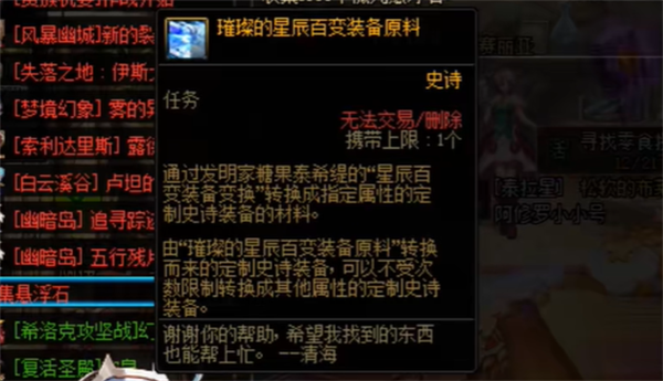 dnf送的大百变在哪领取1