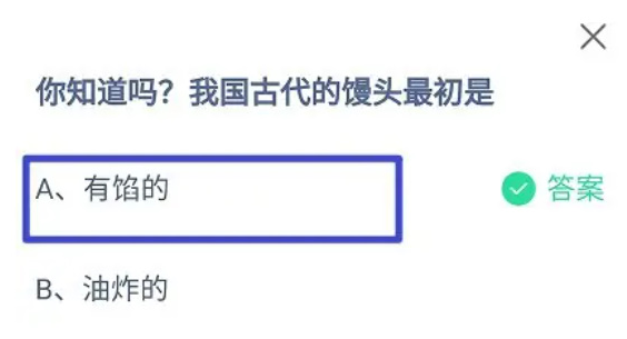 我国古代的馒头最初是