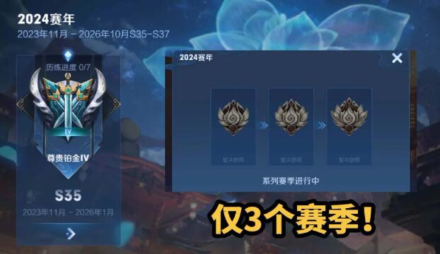 王者荣耀s34赛季什么时候结束3