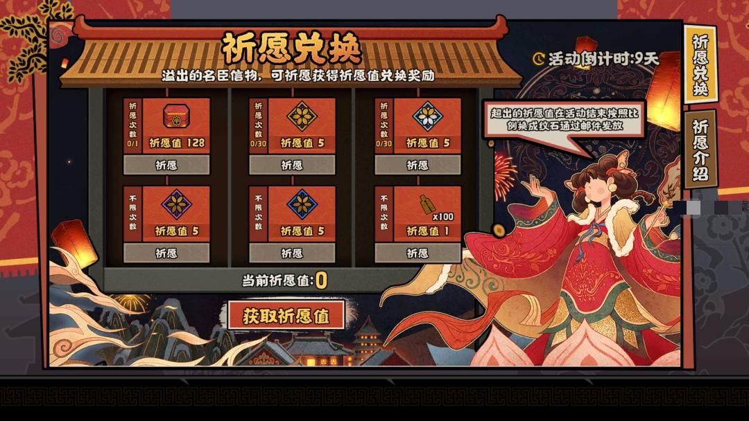 无悔华夏2024元宵活动都有哪些,2024无悔华夏元宵活动玩法汇总大全