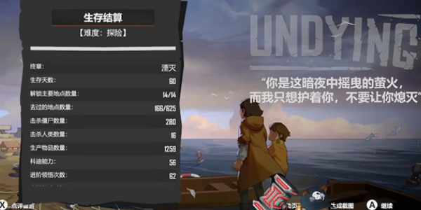 苏醒之路结局是什么3