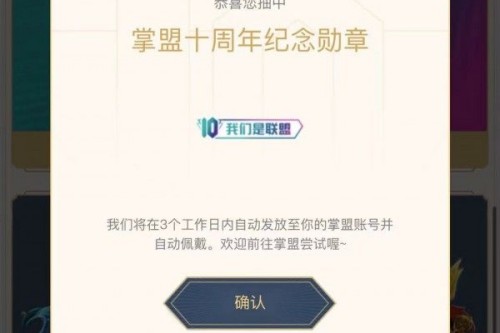 英雄联盟十周年暗号是什么1