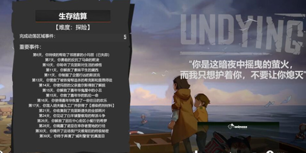 苏醒之路结局是什么2