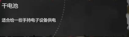 苏醒之路手电筒在哪3