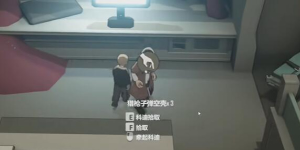 苏醒之路手电筒在哪5
