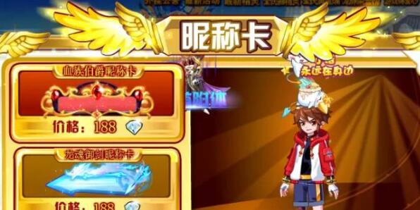 奥奇传说怎么改名字4