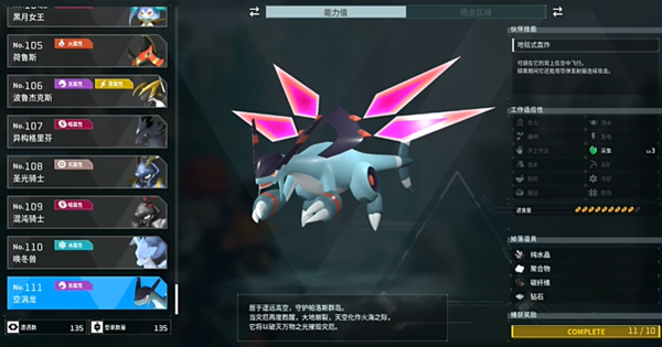 幻兽帕鲁空涡龙在什么地方抓3