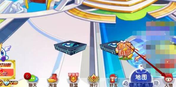 奥奇传说怎么改名字1