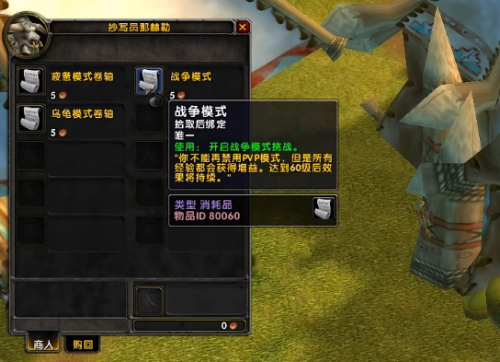魔兽世界乌龟服改动有哪些3