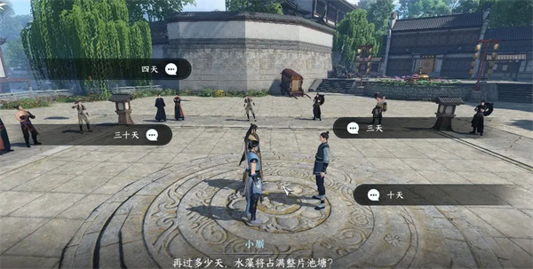 逆水寒手游华章任务非你莫属攻略6