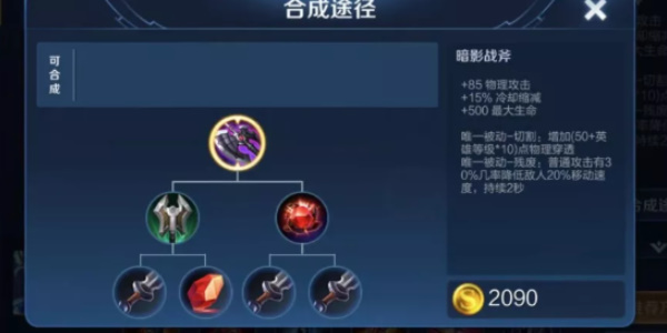 王者荣耀大司命最强出装推荐5