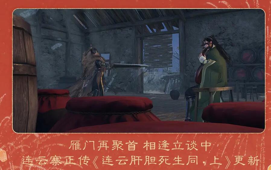 逆水寒手游1.24版本什么时候上线4