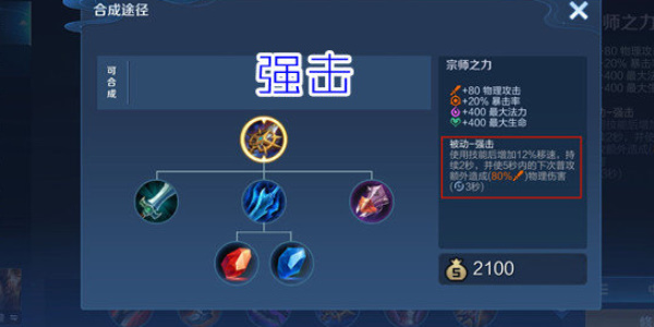 王者荣耀大司命最强出装推荐3