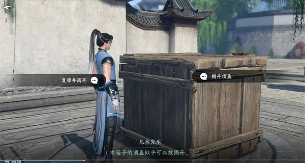 逆水寒手游华章任务非你莫属攻略4