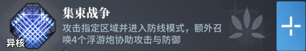 白荆回廊瞳怎么组队4