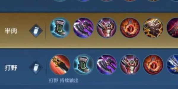 王者荣耀大司命最强出装推荐4