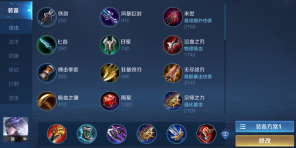 王者荣耀大司命最强出装推荐2