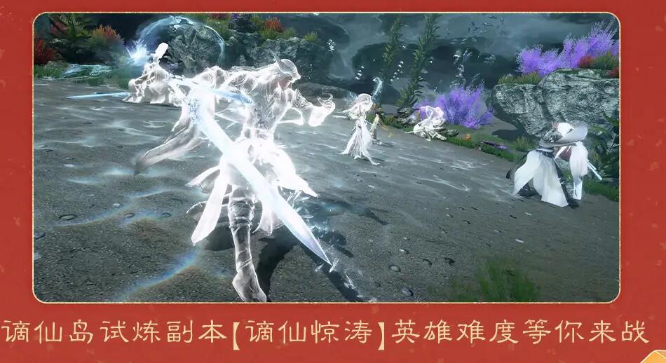 逆水寒手游1.24版本什么时候上线3