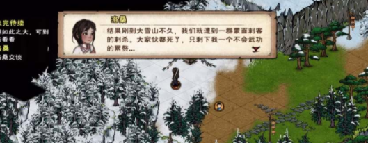 烟雨江湖乌思雪原怎么到达1